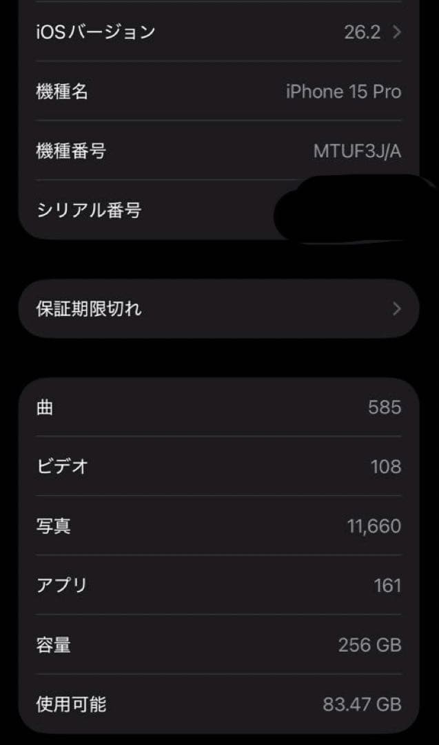 【超美品】Apple iPhone 15 Pro 256GB