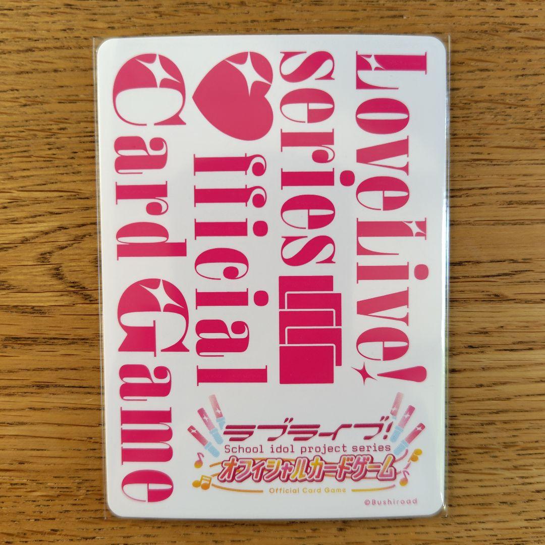 絢瀬絵里 sec ラブカ μ's BiBi