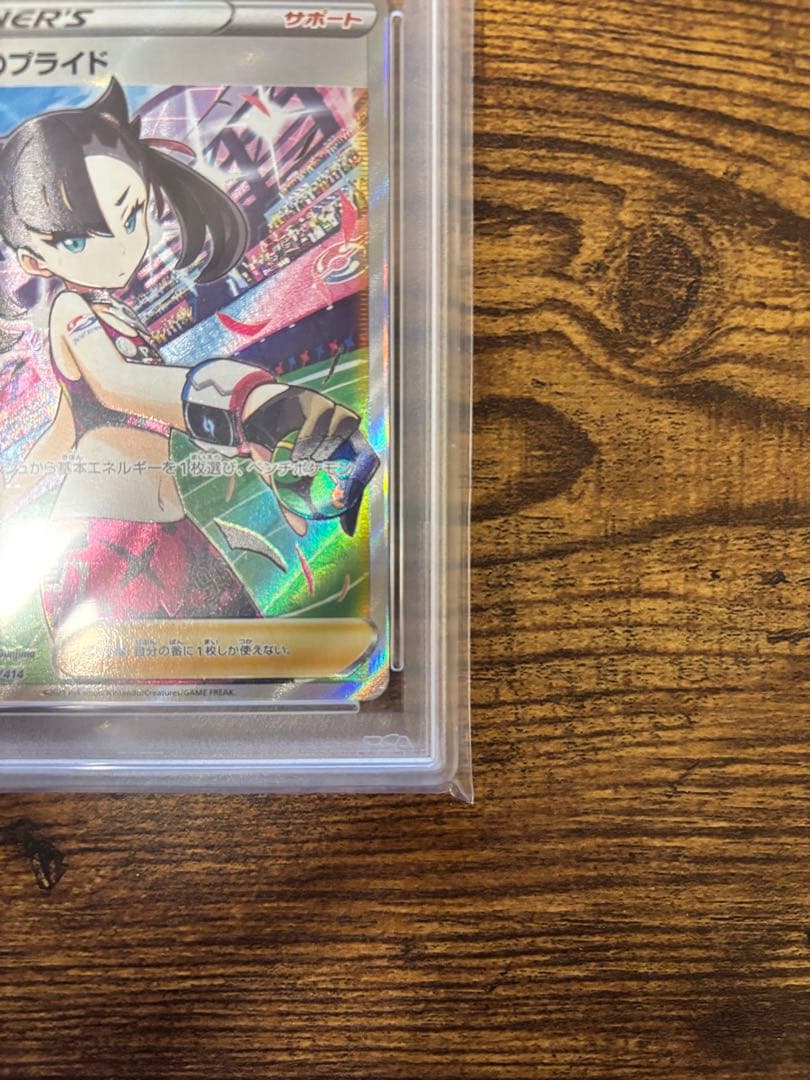 マリィのプライド SI スタートデッキ100 419/414