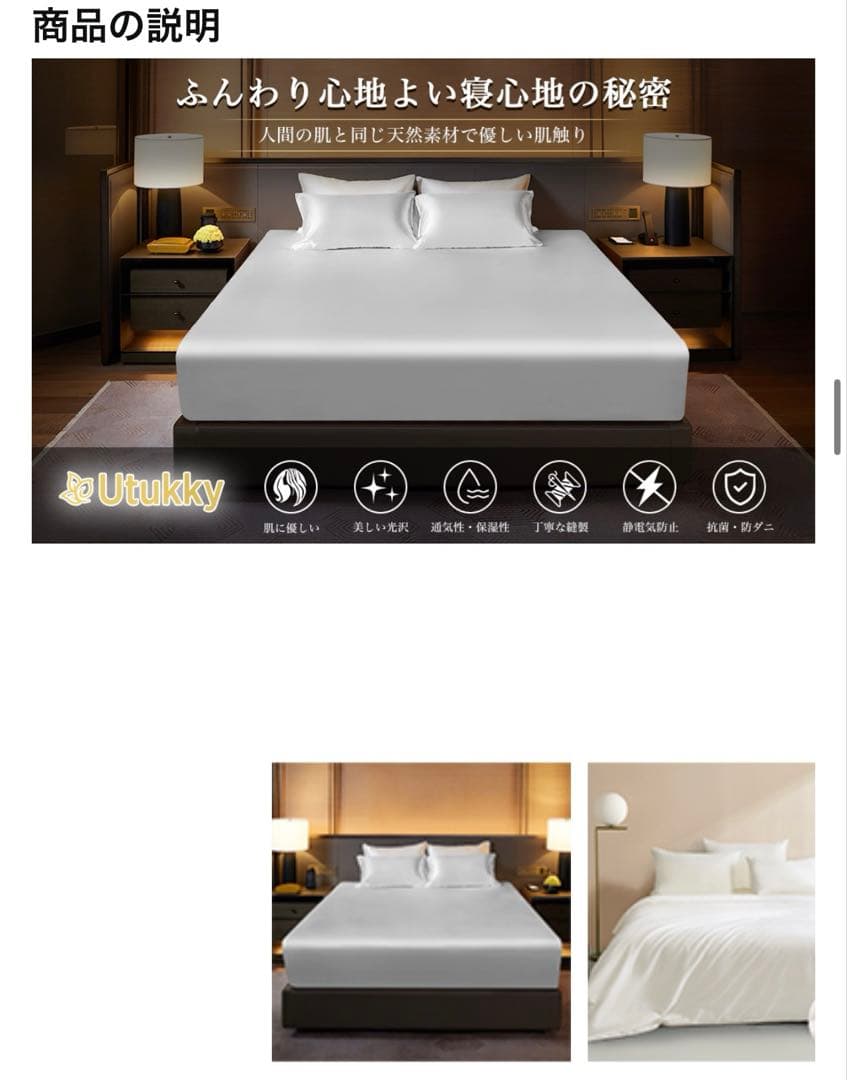 【中古】Utukkyシルクシーツ ボックスシーツ シルク100％　セミダブル