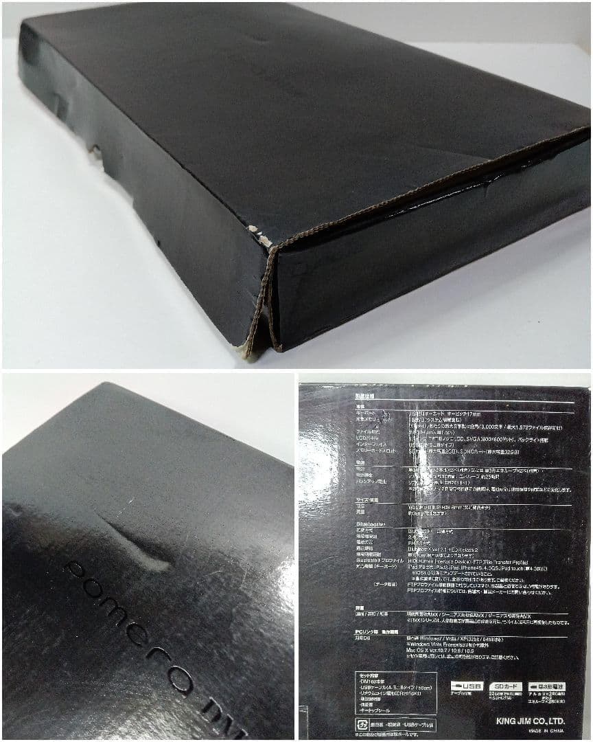 POMERA DM100　ポメラ　テキスト入力機　メモ