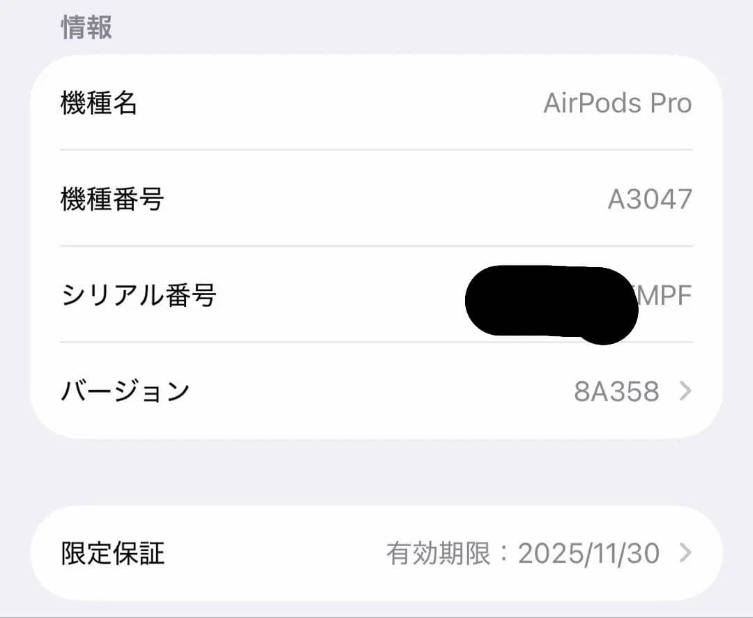 AirPods Pro 2 USB-C 付属品全て 美品 保証あり