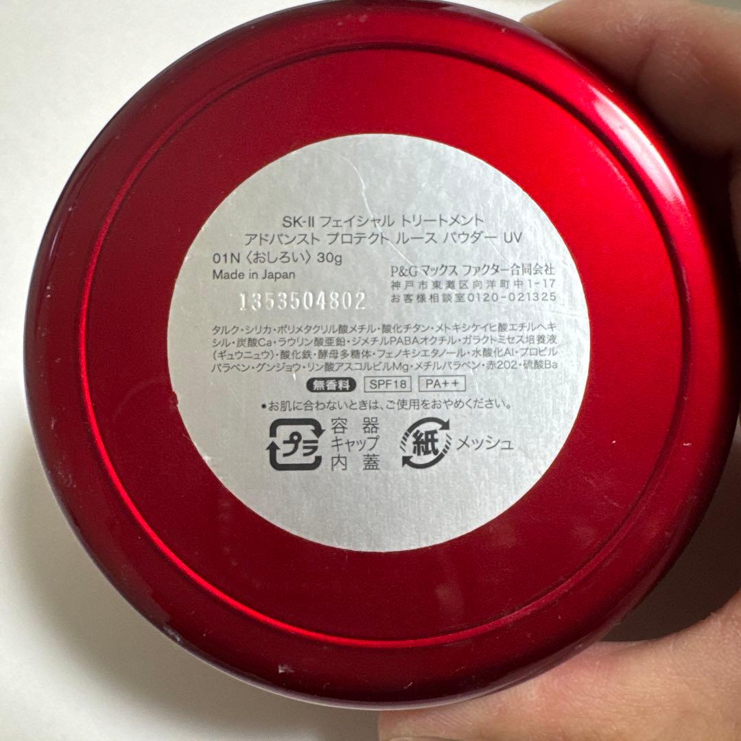 SK-II フェイシャルトリートメント ルースパウダー