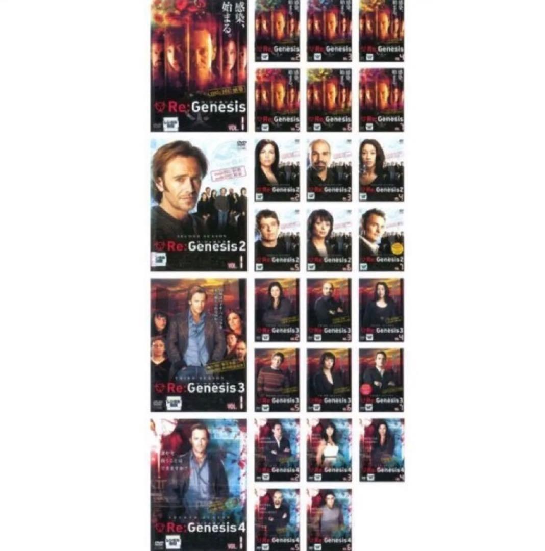 リ・ジェネシス シーズン1,2,3,4 DVD dvd 感染病 伝染病 ウィルス