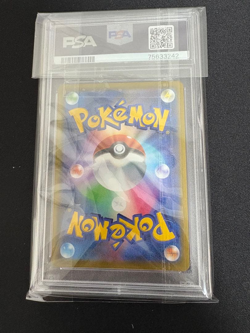 ナタネの活気　SR psa10