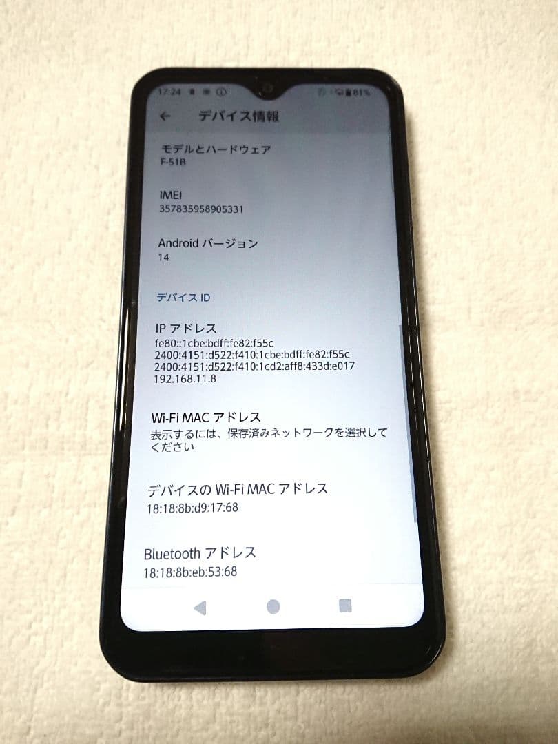 docomo arrows We F-51B SIMフリー