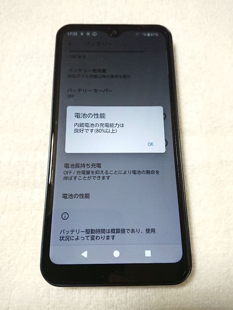 docomo arrows We F-51B SIMフリー