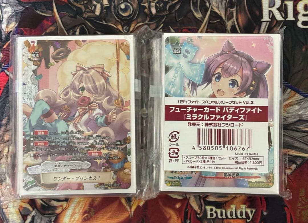 バディファイト スリーブ