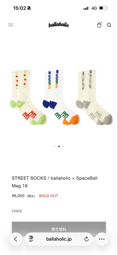 ウェア ballaholic x SpaceBall street socks