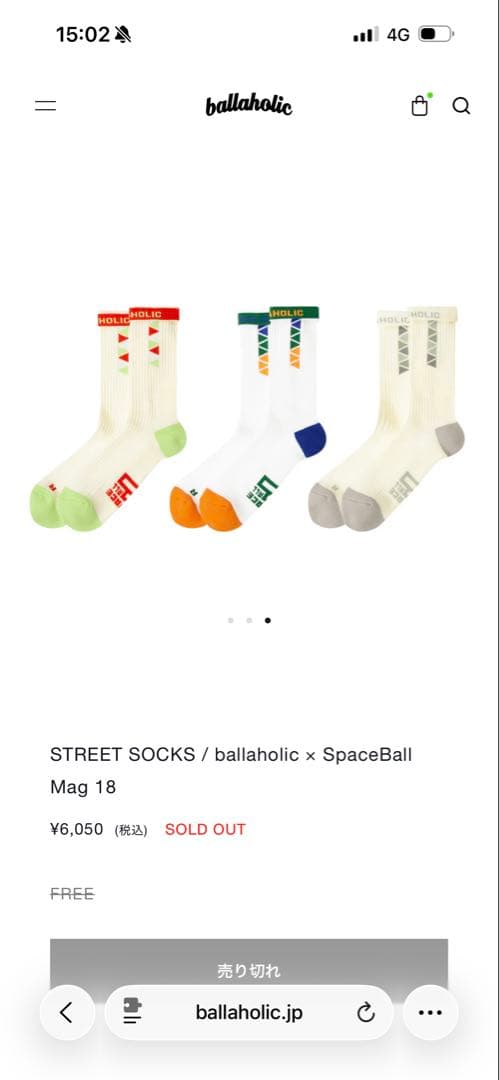 ウェア ballaholic x SpaceBall street socks