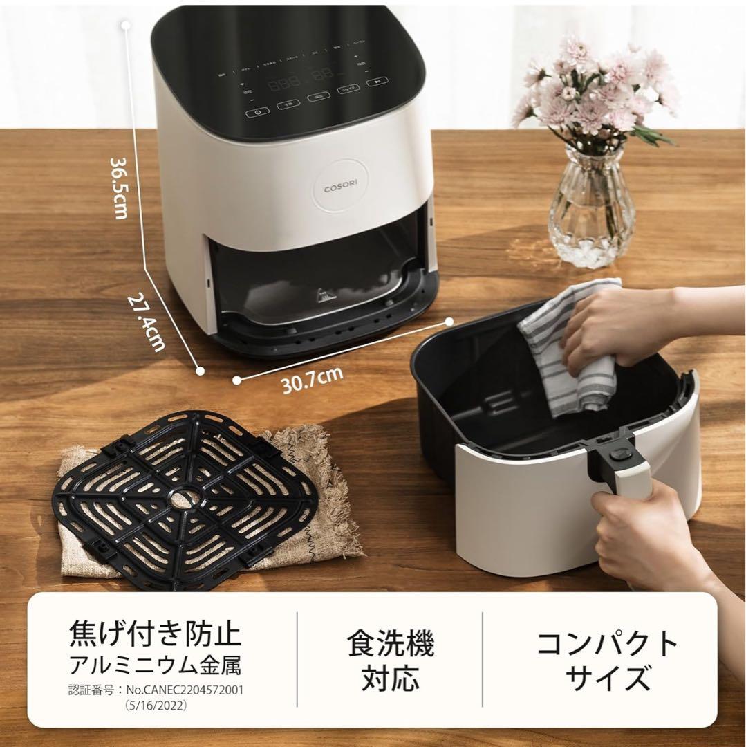【最終値下げ】COSORIノンフライヤー 4.7L 大容量 家庭用エアフライヤー