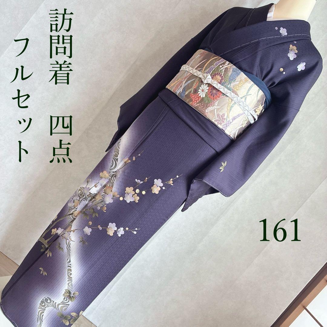 訪問着　フルセット　着物　正絹　ロング丈　しつけ糸付き　紫　梅の枝　結婚式　G9
