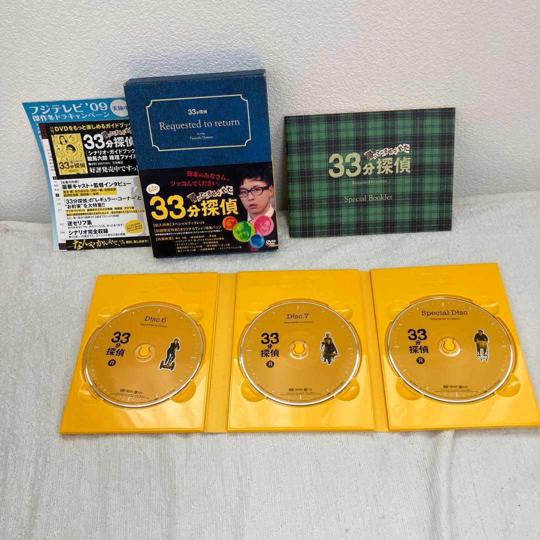 33分探偵　DVD 上・下・Rセット