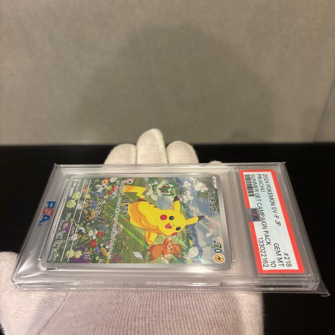 【PSA10】ピカチュウ 218/sv-p PROMO