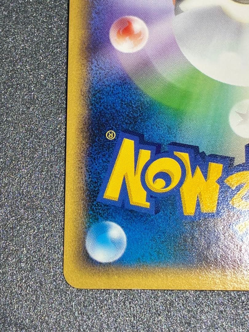 ギラティナ ★ Pt1 ギンガの覇道 051/096 Lv63