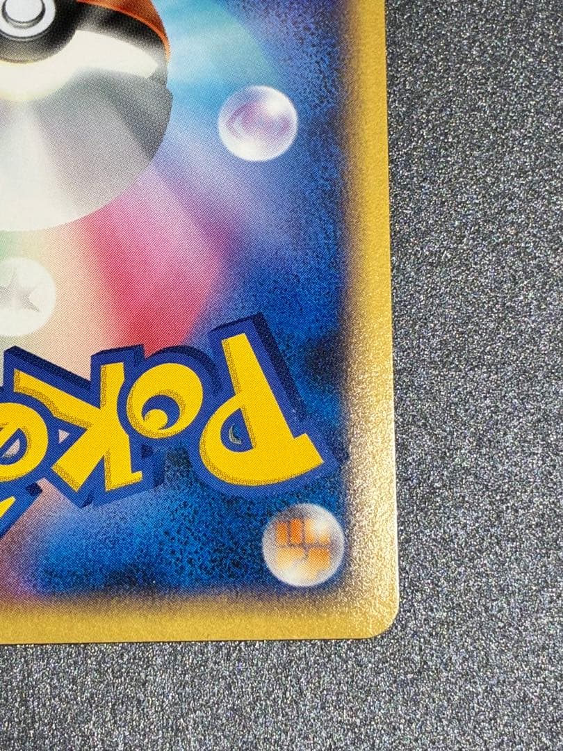 ギラティナ ★ Pt1 ギンガの覇道 051/096 Lv63