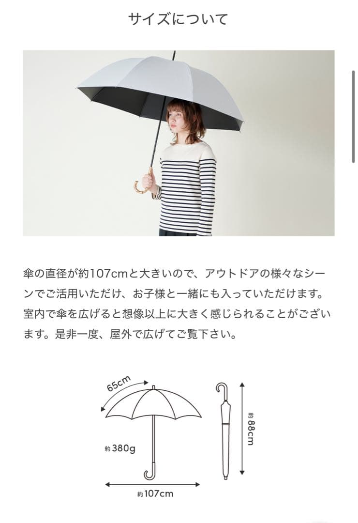 サンバリア100 LLサイズ / moku(アイボリー)