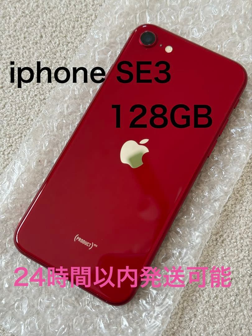【美品】 iPhone SE (第3世代) RED 128 GB SIMフリー