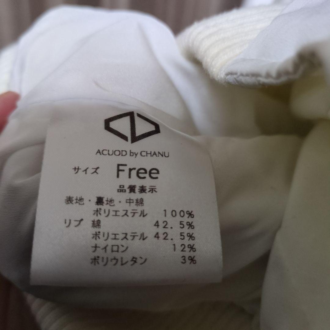 【お買取】Acuod by Chanuのホワイト ボンバー ジャケット