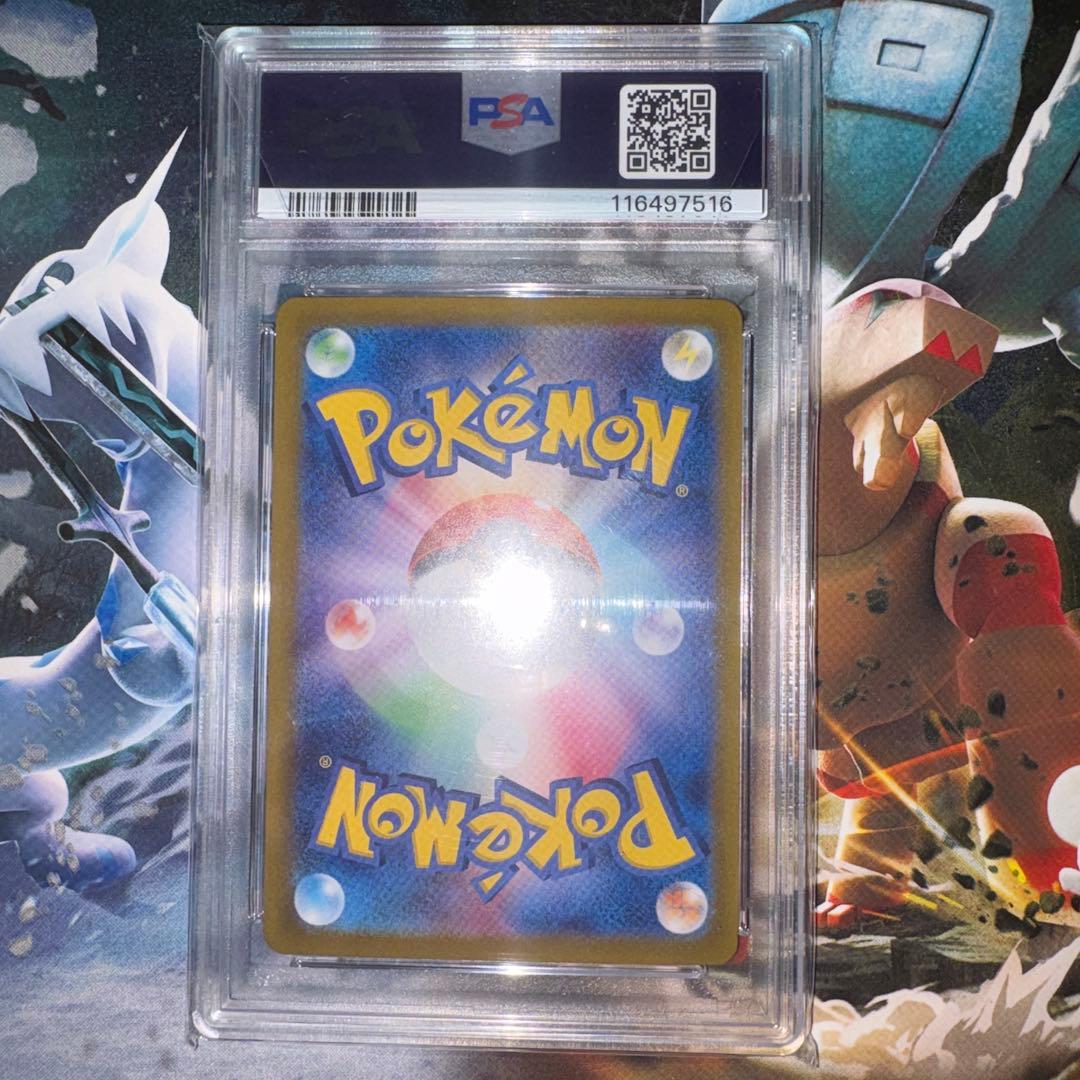 ポケモンカード　トドロクツキex sar psa10