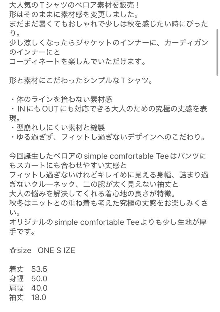 【新品未使用】Meravel ミーラベル ベロアT チャコールグレー高橋志津奈