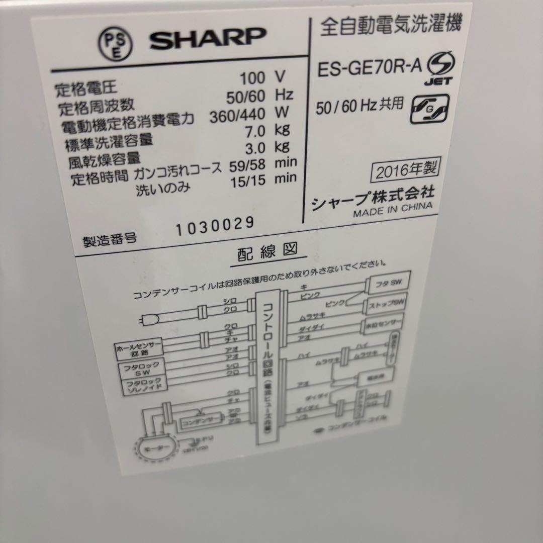 980　冷蔵庫　洗濯機　一人暮らし　SHARP　大きめセット　安い　設置無料