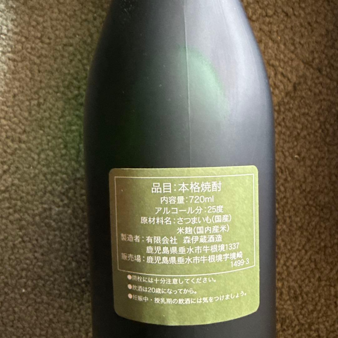 森伊蔵　長期熟成酒　本格焼酎 720ml 25度