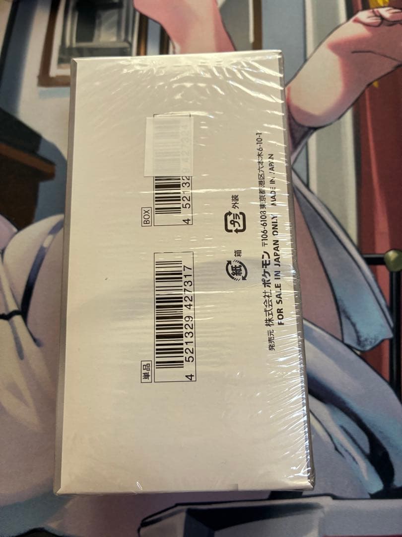 ポケモンカード　ホワイトフレア　デラックス　シュリンク付き