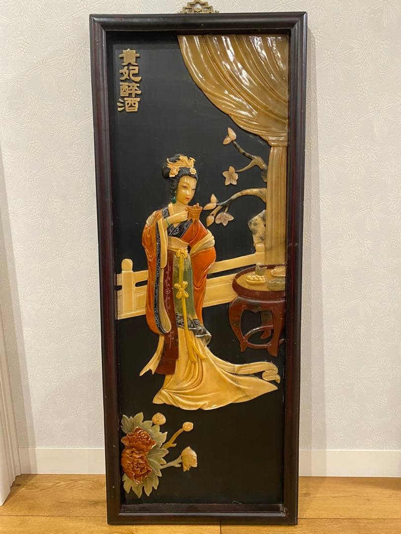 高級中国骨董　楊貴妃　貴妃醉酒　玉石絵画　工芸品　　 中国美術