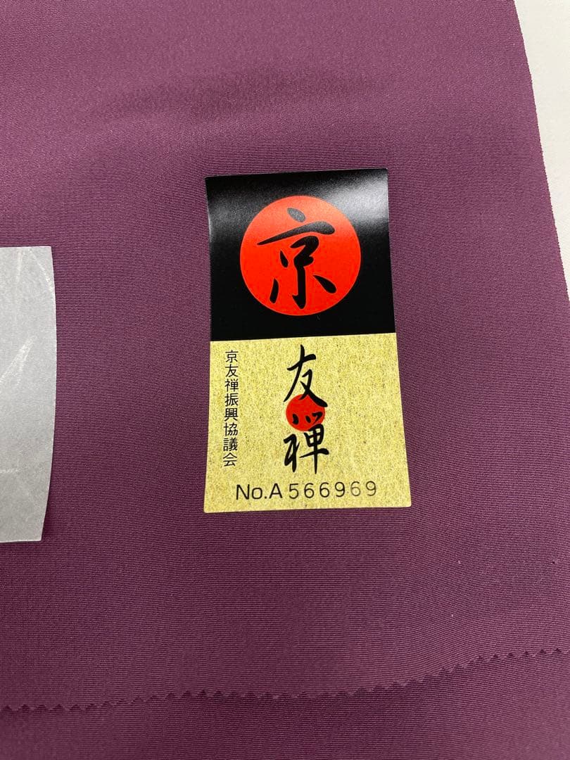 長襦袢 京友禅 パレス地 洒落襦袢 正絹 反物