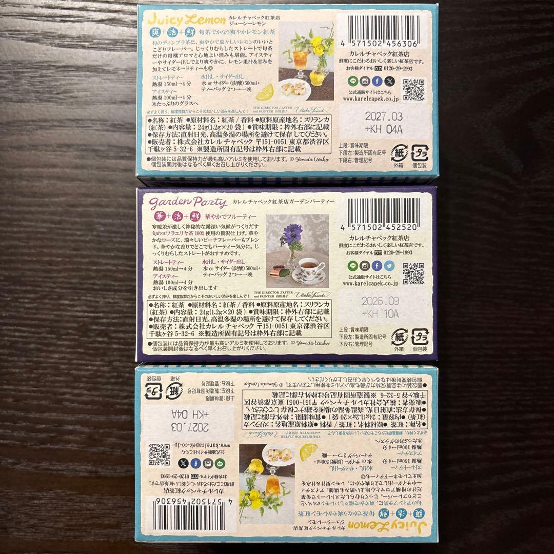 フェイラー×カレルチャペック紅茶店(フェイラー デザイン缶)とデイリー3箱