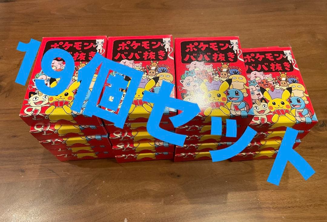 ポケモン　ババ抜き　赤　19個セット
