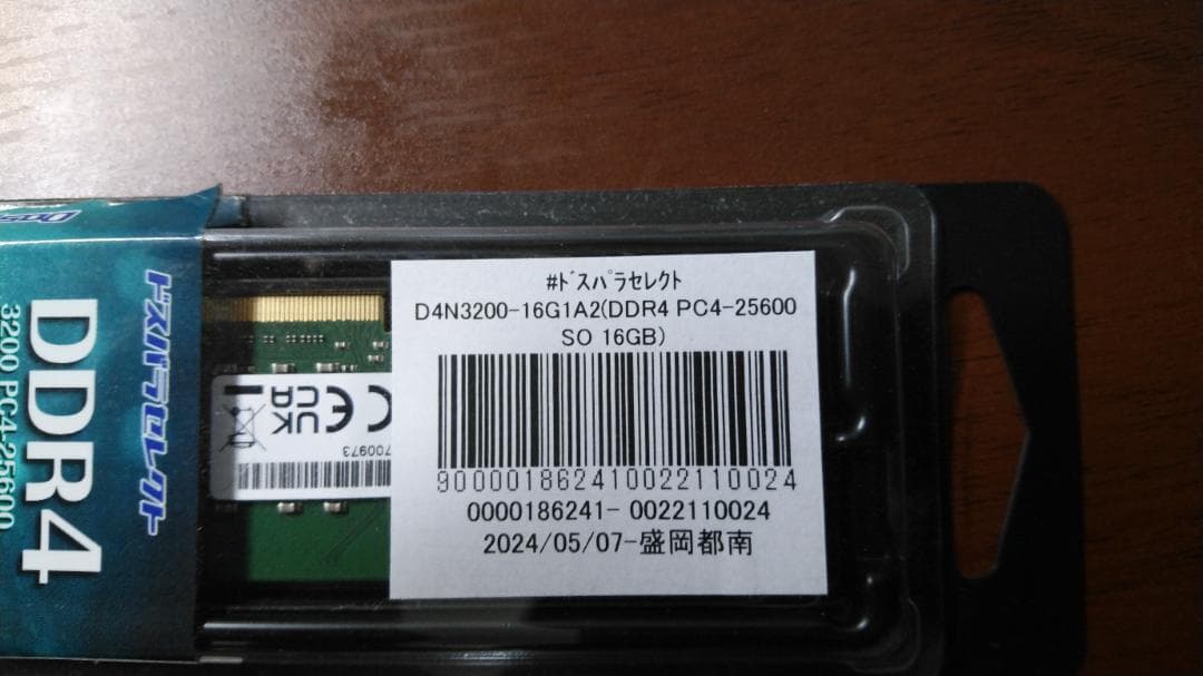 ドスパラセレクト DDR4 16GB メモリ 3200 PC4-25600