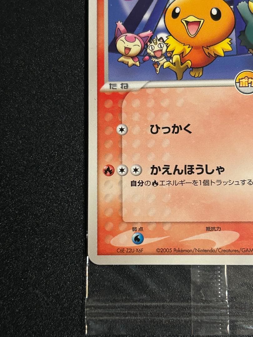 ポケパークのアチャモ　未開封　ポケカ