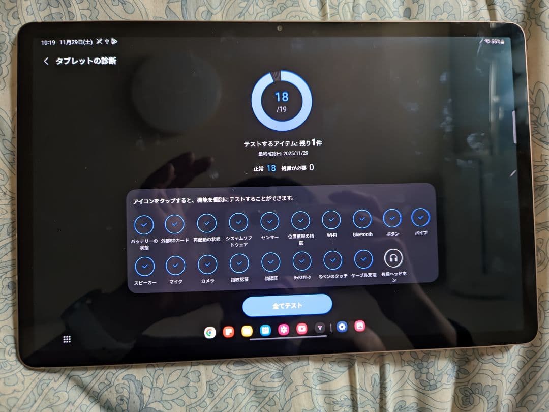 Samsung Galaxy Tab S7+ 本体２5６gb海外版