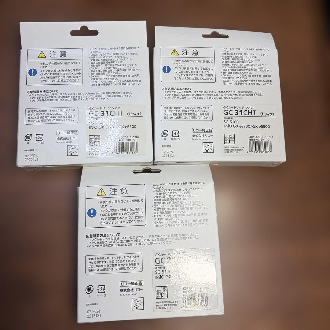 RICOH リコー GXカートリッジ 10点セット　 Lサイズ 管理番号1105