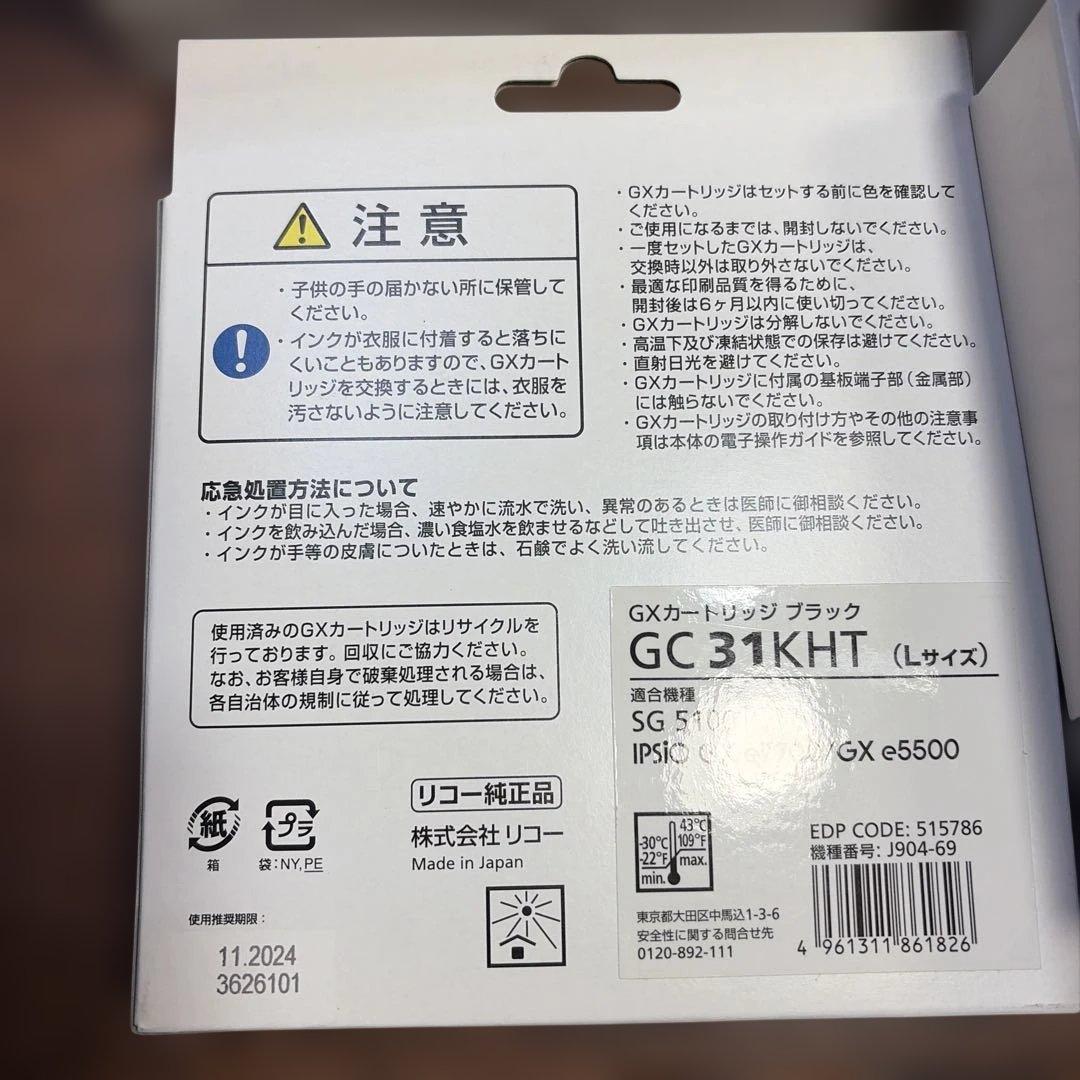 RICOH リコー GXカートリッジ 10点セット　 Lサイズ 管理番号1105