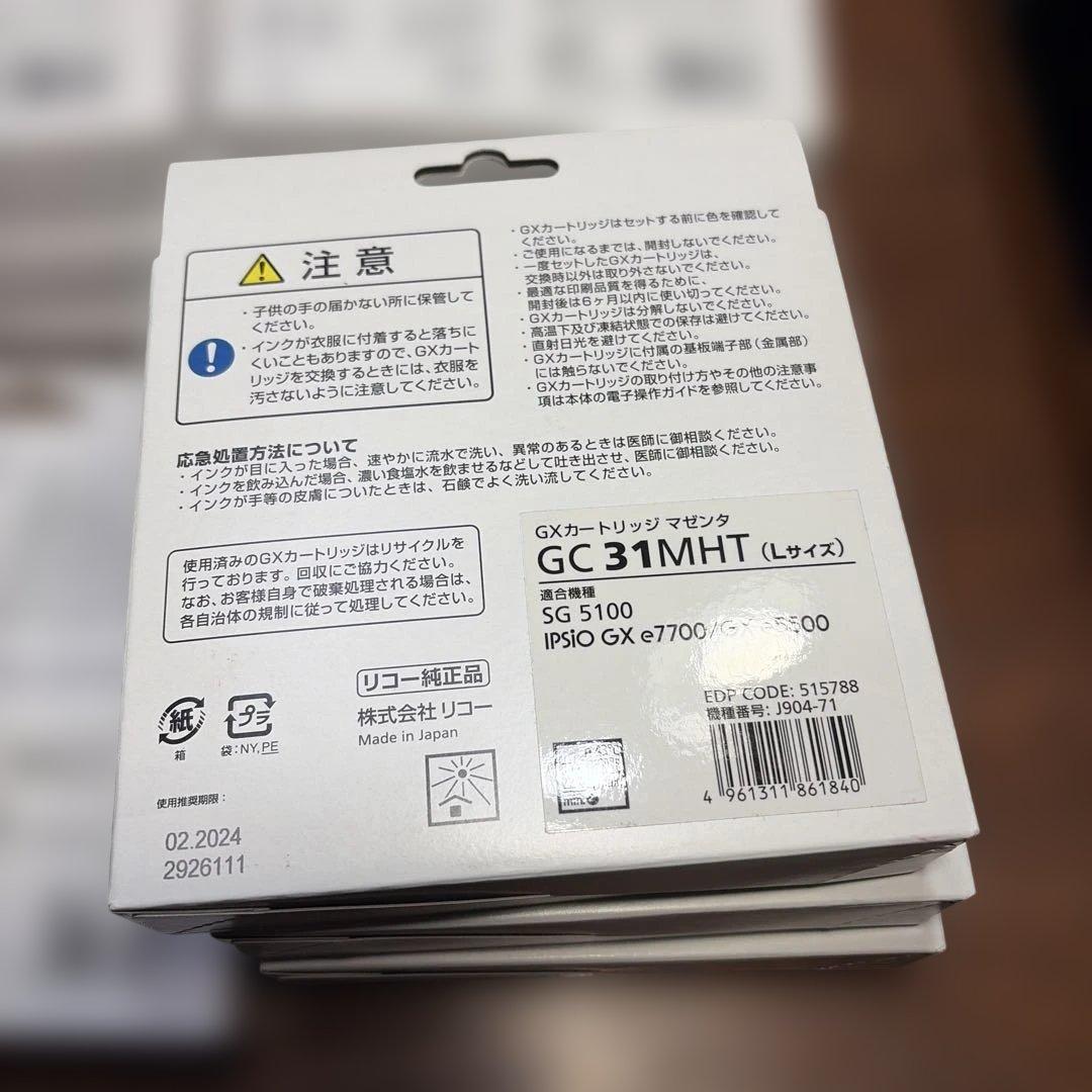 RICOH リコー GXカートリッジ 10点セット　 Lサイズ 管理番号1105