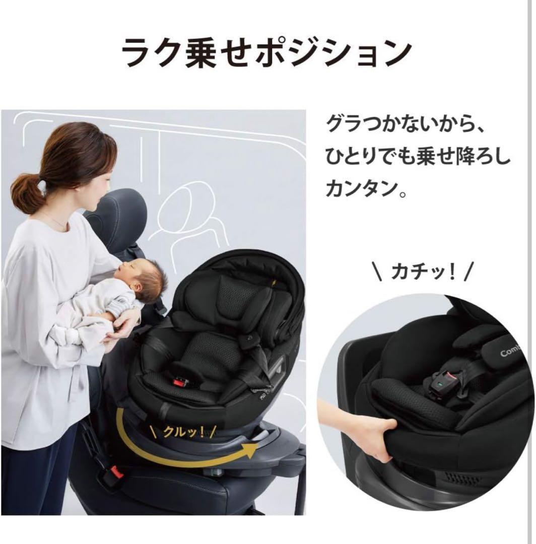 【美品✨最上位モデル】Combi THE S Air ZB-690 ISOFIX