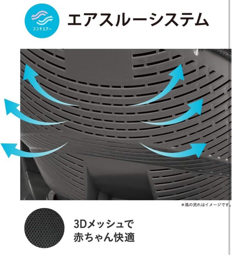 【美品✨最上位モデル】Combi THE S Air ZB-690 ISOFIX