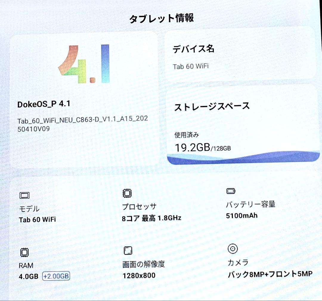 Androidタブレット本体 Blackview Tab 60 WiFi 128GB