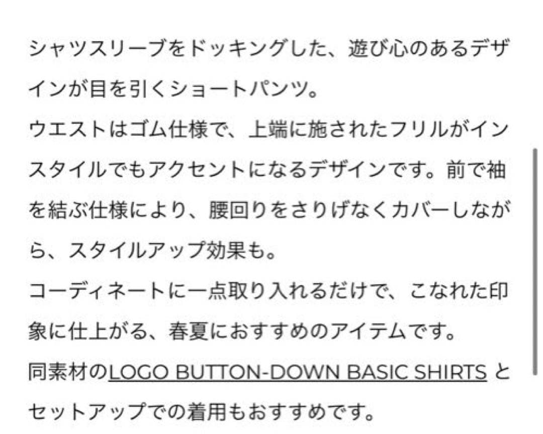 CLANE SHIRT DETAIL SHORT PANTSサイズ2