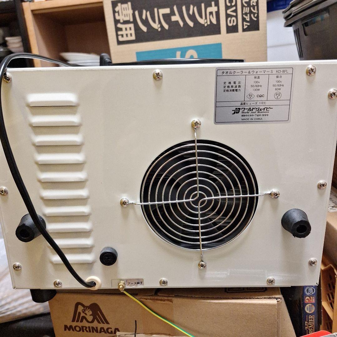 ワールドジェイビー タオルクーラー&ウォーマー S タオルクリーン KD-8FL