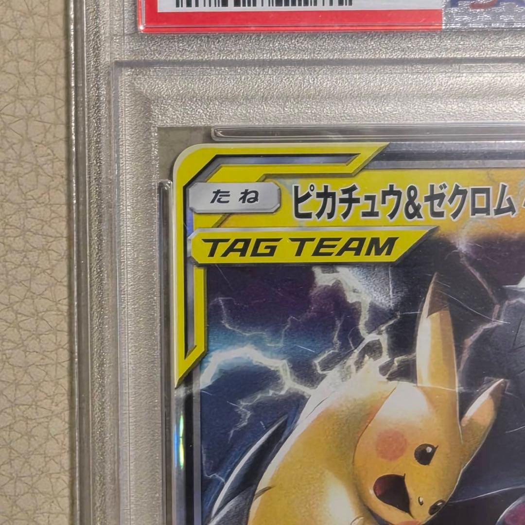 ピカチュウ＆ゼクロムGX RR SM12a TAG TEAM GXタッグオール…