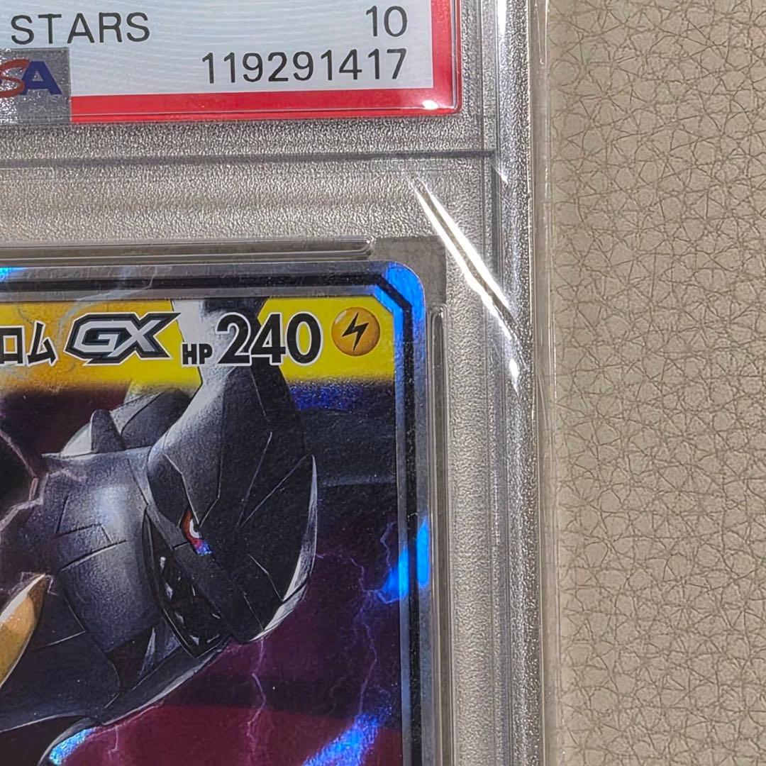 ピカチュウ＆ゼクロムGX RR SM12a TAG TEAM GXタッグオール…