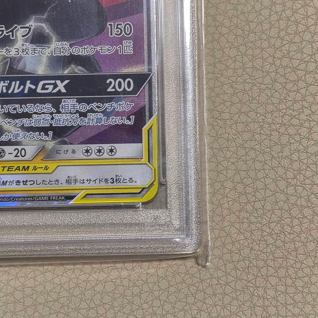 ピカチュウ＆ゼクロムGX RR SM12a TAG TEAM GXタッグオール…