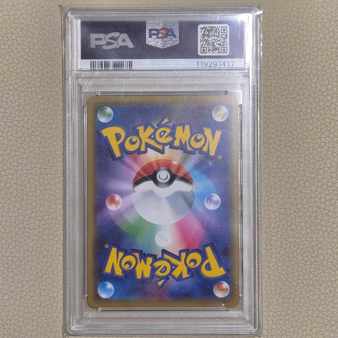 ピカチュウ＆ゼクロムGX RR SM12a TAG TEAM GXタッグオール…