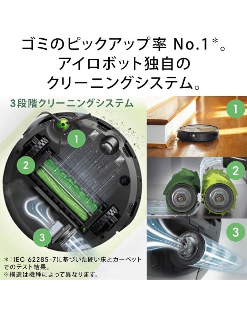 Roomba j7+ ロボット掃除機本体