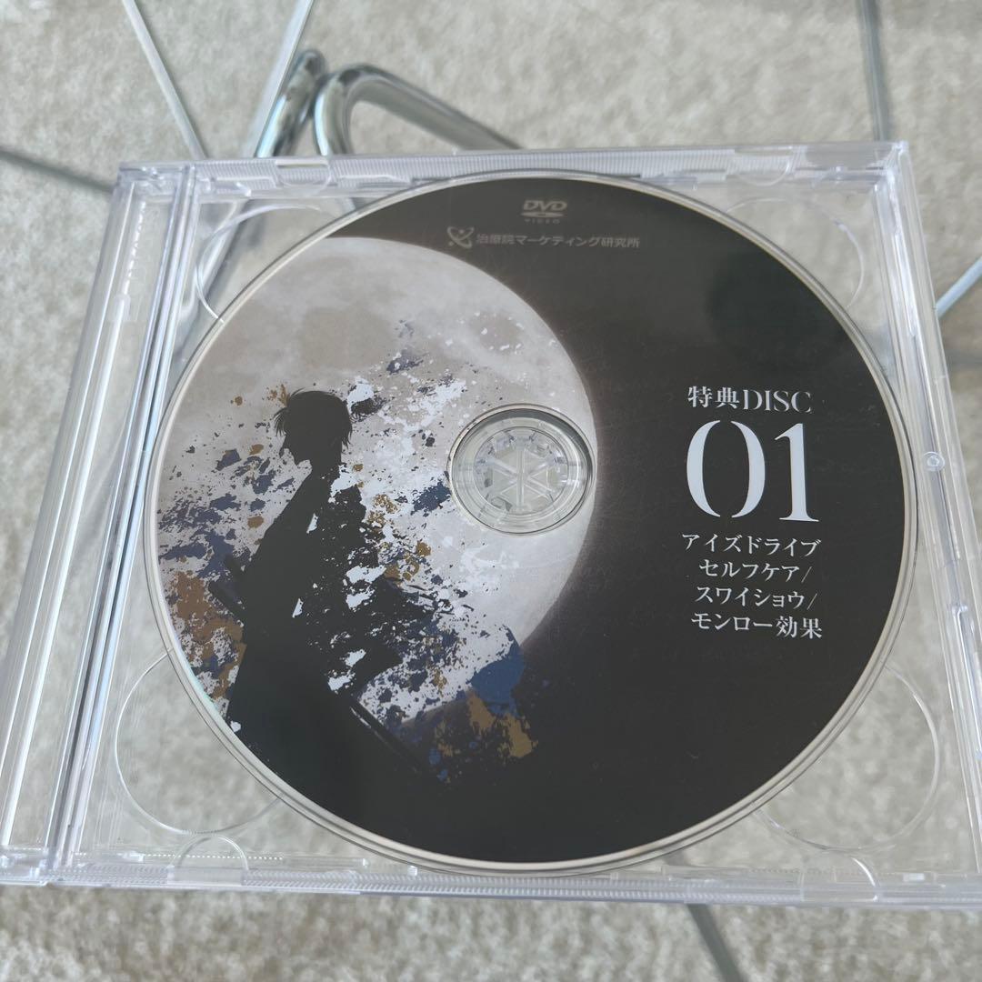 【新井洋次】全5枚組＋特典ディスク2枚付き合計7枚のDVD再演編と実技編を収録