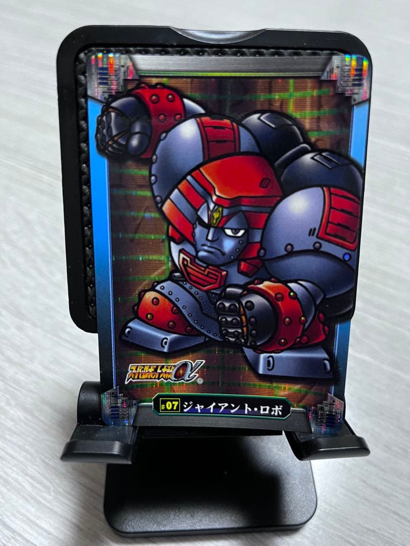 ジャイアント・ロボ カード 07